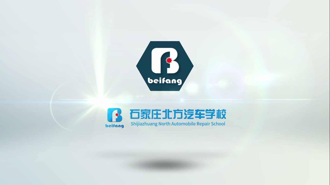 石家庄北方汽车学校