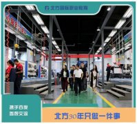百度公司相关领导莅临北方教具研发中心参观考察
